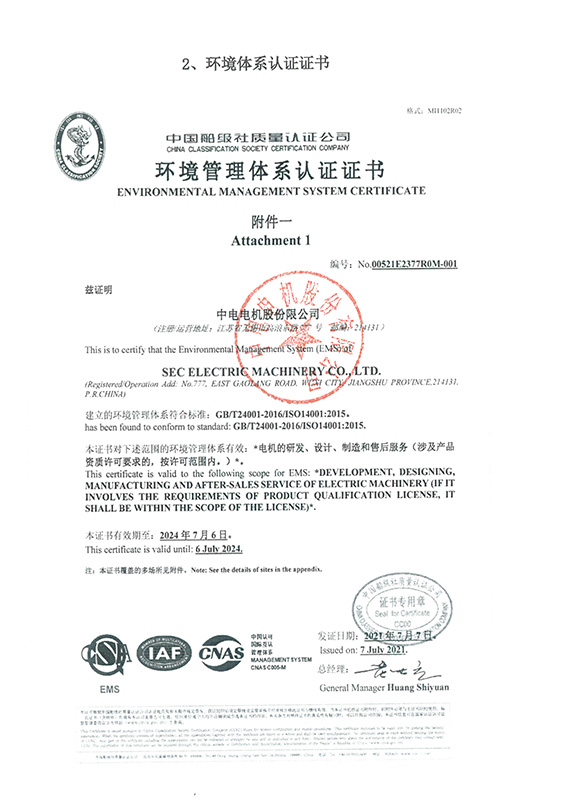 Environmental management system certification