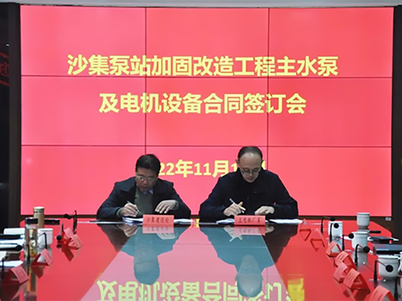 To help the South-to-north water transfer project, SEC signed the reinforcement and renovation project of Shaji pumping station