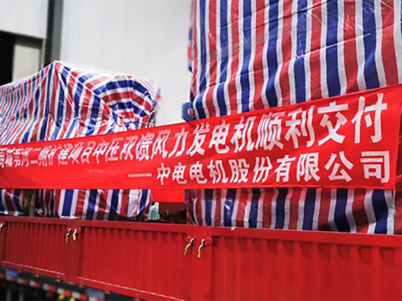 | Warm congratulations to SEC 5.XMW medium voltage doubly-fed wind turbine successfully delivered