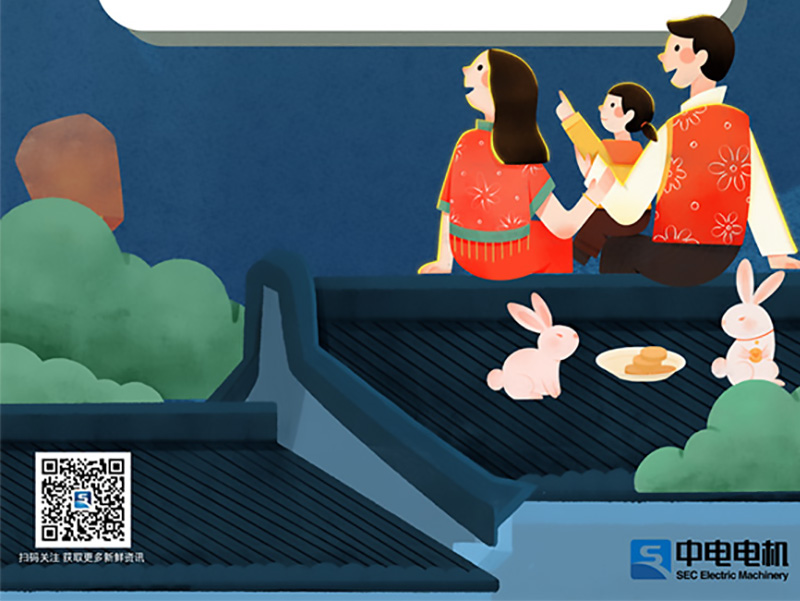SEC | The Mid-Autumn Festival pays tribute to you who work hard